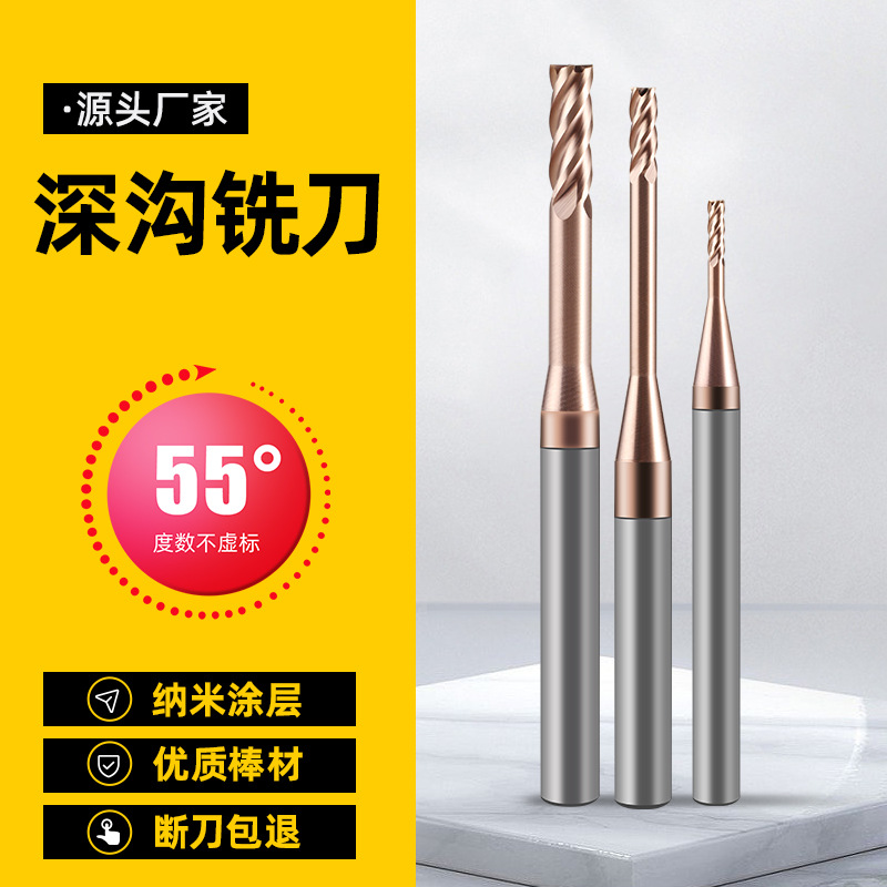 55度4刃钢用平底深沟铣刀钢铣硬质合金避空刀具涂层cnc立铣刀
