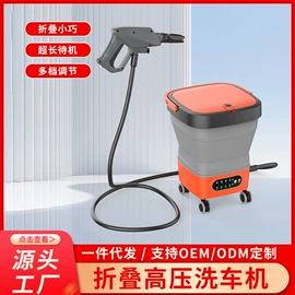 高压洗车水枪;便携式洗车器;自吸泵