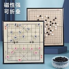 [包邮]磁性象棋围棋二合一大号棋盘磁铁五子棋学生入门启蒙儿童比