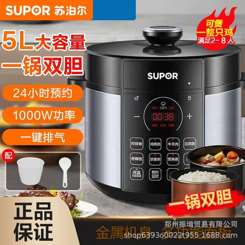 Supor Electric Pressure Cooker for SY-50YC8186 Household 5L Multi-function Pressure Cooker for Cooking Soup Stew and Cooking Rice