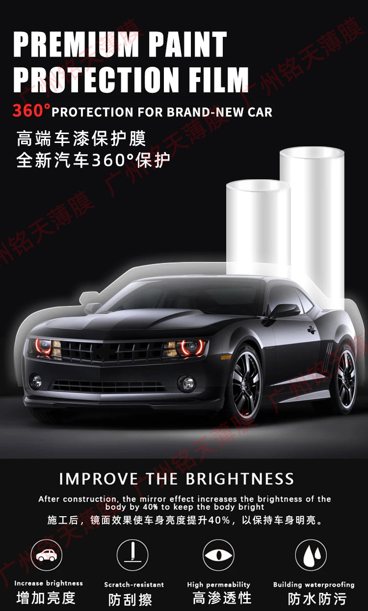 Cross-Border Russian Car Paint Protection Film Anti-Scratch Ppf Transparent Car Wrap Full Car Film Tpu Invisible Car Wrap