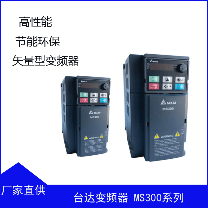 台达变频器3.7KW原装MS300系列厂家供货矢量型VFD9A0MS43ANSAA