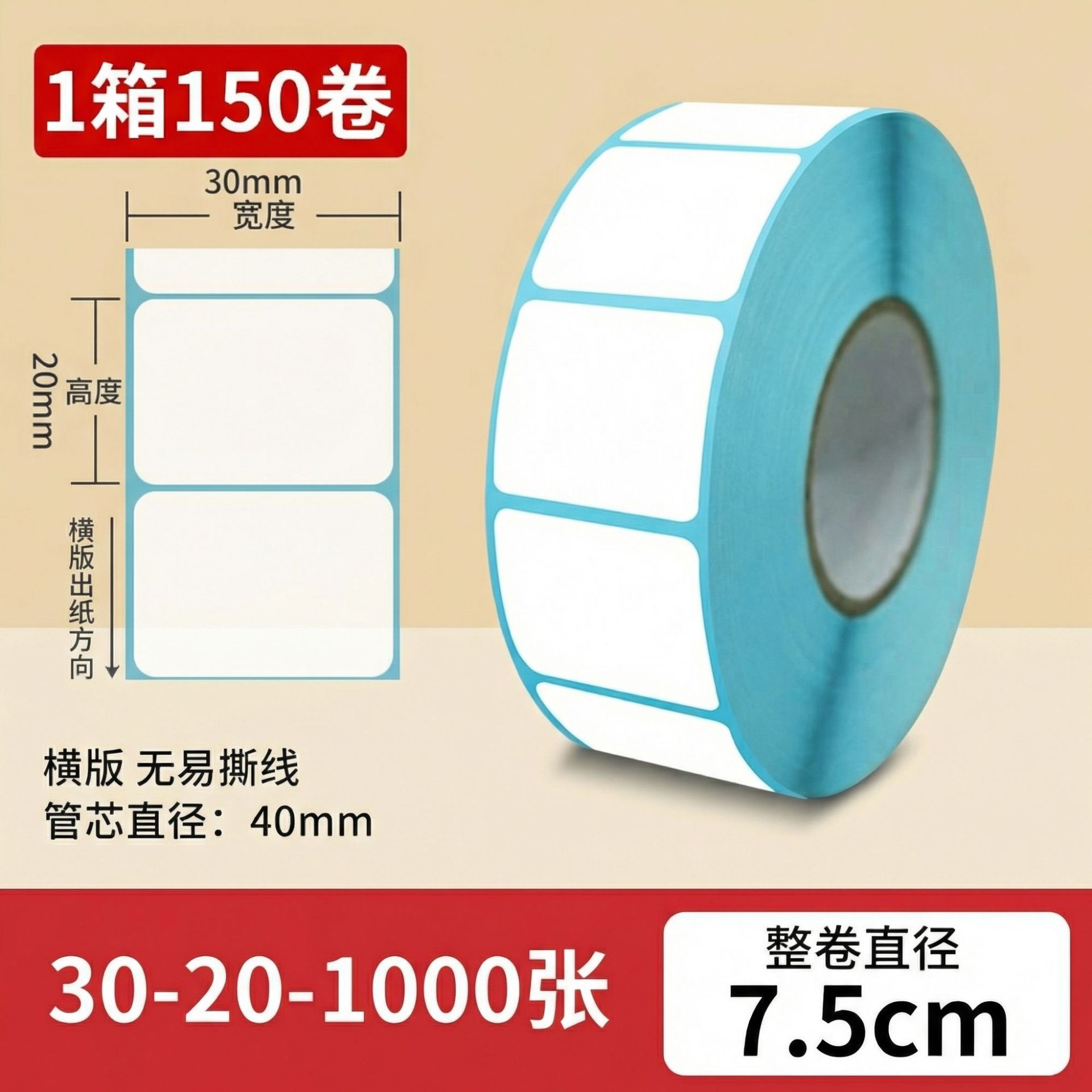 Papel térmico 100x100 etiqueta adhesiva impresa de código de barras adhesivo rodillo térmico caja completa precio al por mayor