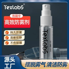 彩漂;衣物清洁护理;防雾剂