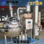 真空球型浓缩减压蒸发器