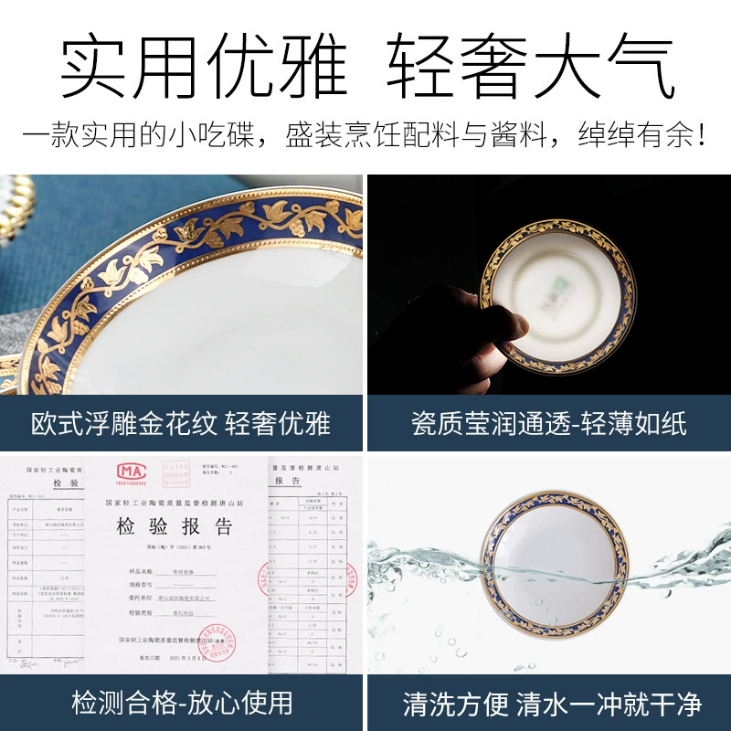 Light luxury vomiting bone bone porcelain 4 -inch soy sauce vinegar plate European -style dipping dish garbage dish seasoning disc small porcelain plate