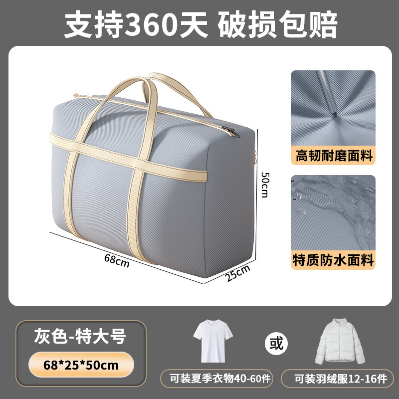 无纺布-摩登灰特大号【68*50*25】
