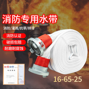 16 Fire Hose Water Gun Fire Hose Type 65 20/ 25m Water Pipe Diameter 2.5inch Complete Set High Pressure Durable