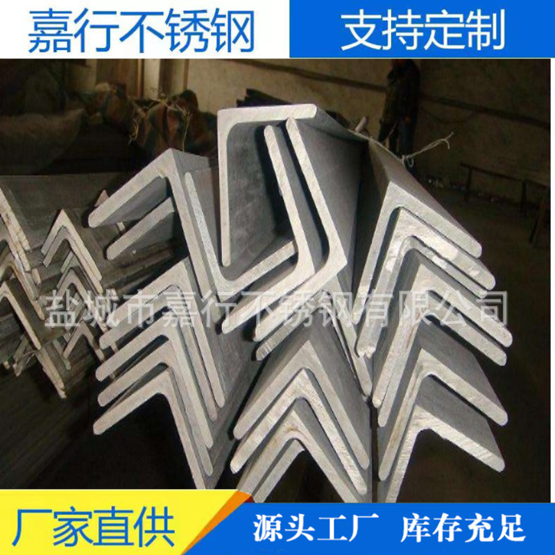 工厂供应304不锈钢角钢 30*30 不锈钢角钢304 现货销售 质量保证