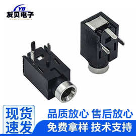 2.5mm耳机插座 PJ-210 4MM直径金属插口带盖板卧式三脚插件DC充电