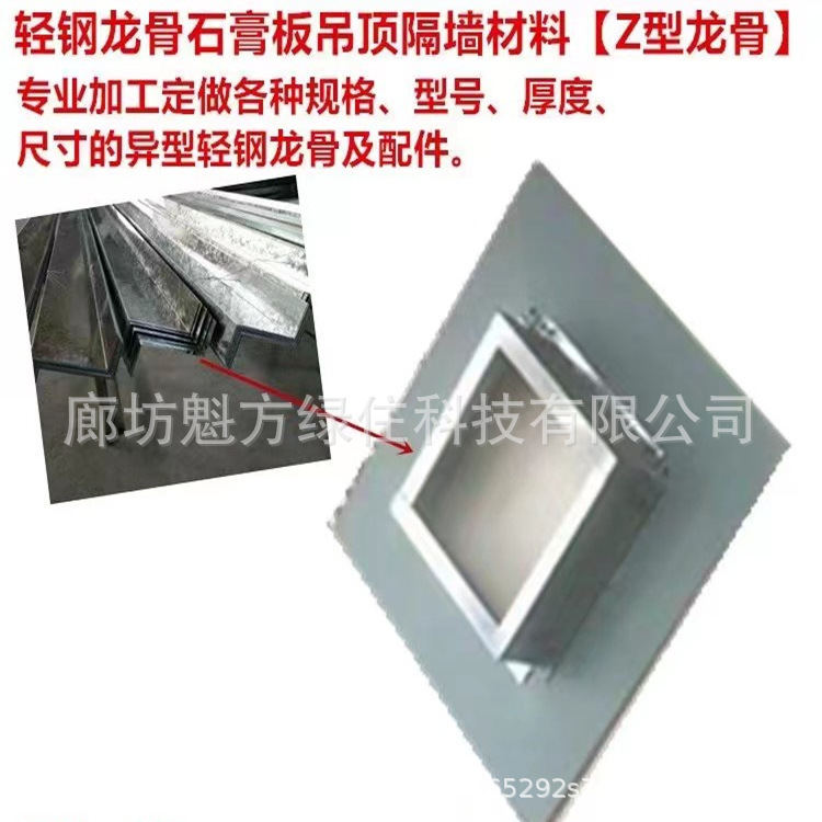Z型灯槽龙骨