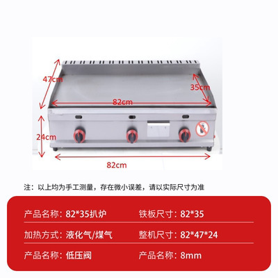 Máquina multifuncional para horno de cocción de gas comercial para agarrar torta de fideos fríos para hornear máquina multifuncional para hornear placa de hierro para quemar freidora