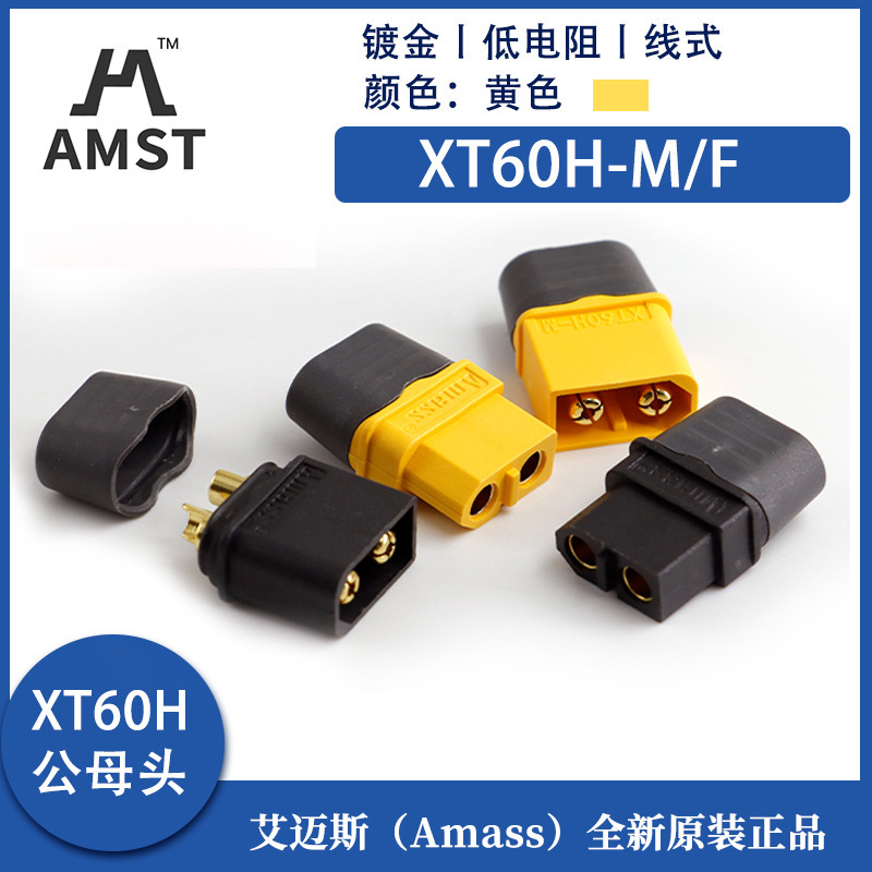 新しいオリジナルamass xt 60hプラグカバー付き航空モデル3.5mm金メッキプラグtプラグコネクタ|undefined