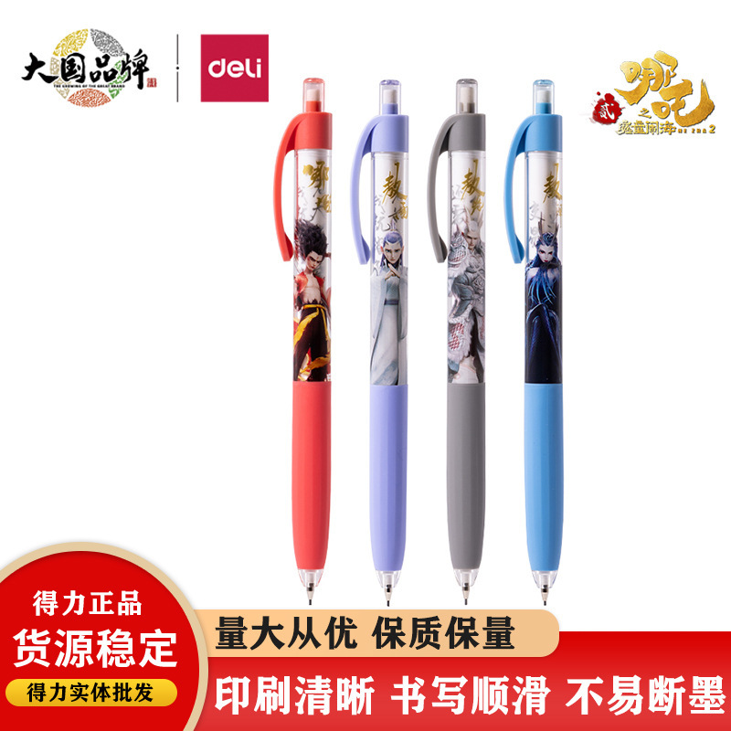 得力NZ013哪吒随心握活动铅笔0.5/0.7学生缓冲防断芯考试自动铅笔|undefined