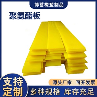 High Toughness Elastic Polyurethane Strips, Polyurethane Wear-Resistant Strips, Wear-Resistant and Oil-Resistant Polyurethane Solid Strips