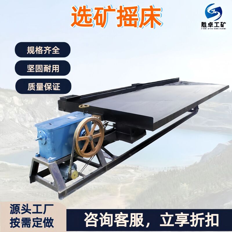 Mineral Processing Shaker Used in Placer Gold Ore Monazite Shaker Mining Production Line Supporting Equipment Fiberglass Shaker Mineral Processing Shaker Used in Placer Gold Ore Monazite Shaker Mining Production Line Supporting Equipment Fiberglass Shaker