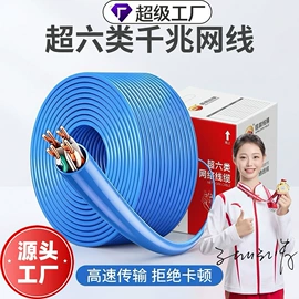 网络线;电脑网线;通讯电缆
