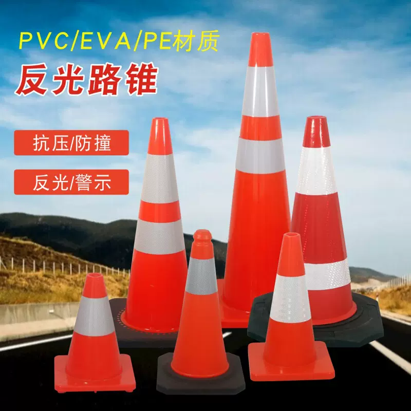 橡胶路锥70cm反光路障锥隔离墩施工警示柱道路安全锥安全警示