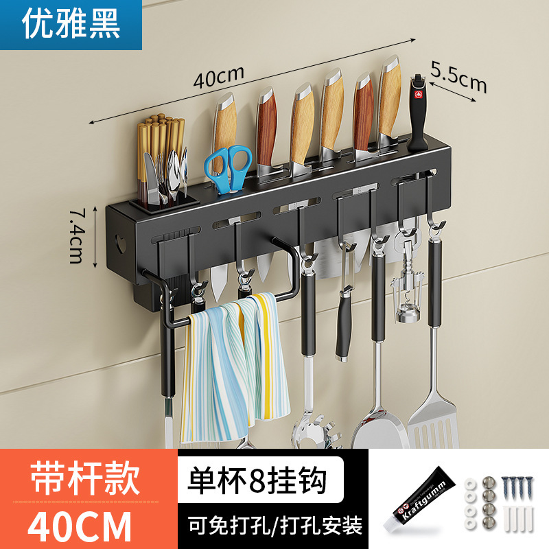 블랙 40cm+고리 8개+젓가락통 1개+수건걸이