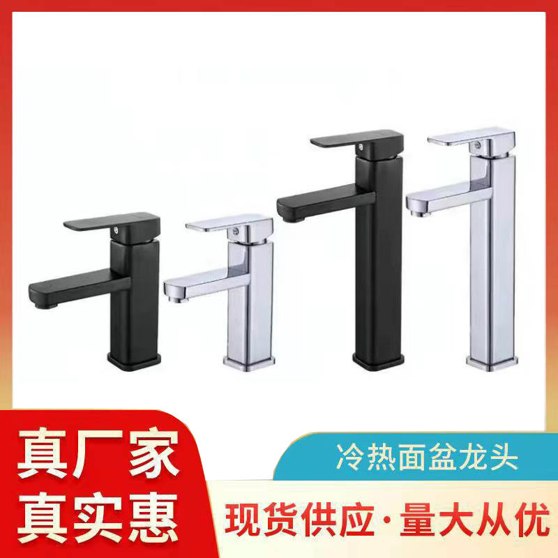 Counter basin faucet hot and cold square wash basin wash basin household single hole basin faucet cross-border wholesale Counter basin faucet hot and cold square wash basin wash basin household single hole basin faucet cross-border wholesale