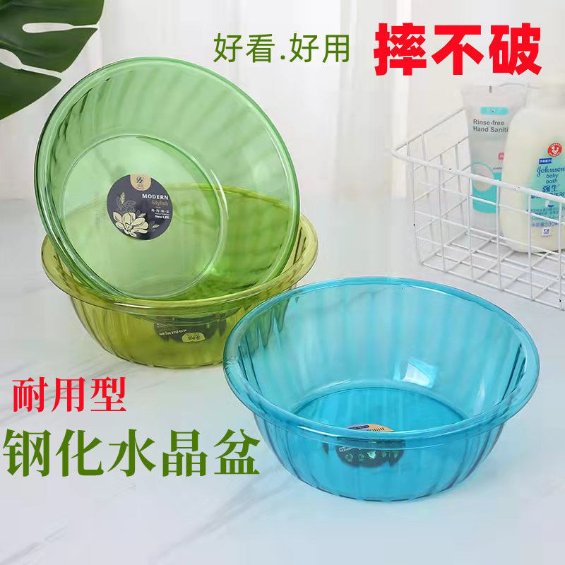 摔不烂水晶透明盆钢化洗脸盆塑料水果盆 宿舍学生用小盆两元店