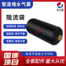 闭水试验市政工程污水堵漏气囊管道维修阻流袋管网充气堵水气囊