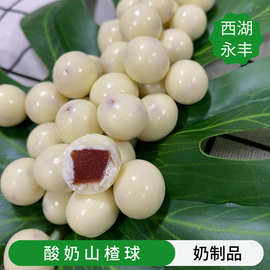 批发散装【酸奶山楂球】小奶香味十足夹心山楂糖果休闲小零食