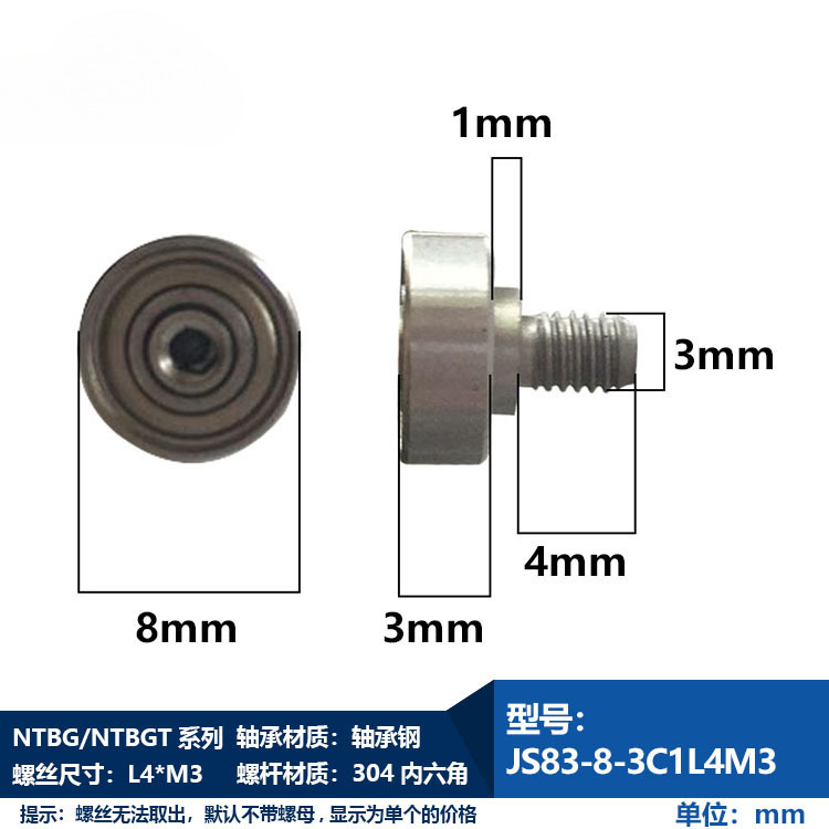NTBG シリーズおねじベアリング M3M4M5M6M8M10M12 ネジベアリング 304 ステンレス鋼ボルトワイヤー|undefined