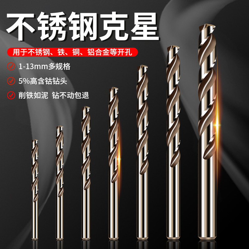 Twist drill colección completa traje de perforación de hierro de acero inoxidable taladro de mano especial de perforación de acero súper duro cobalto 4,2 aleación