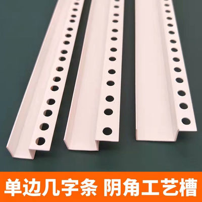 unilateral Font technology Separator bar PVC Gypsum board smallpox suspended ceiling Note Card slot Dripping water line