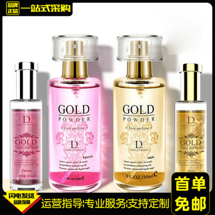 Duai Gold Powder Gilt Men's Perfume Internet Celebrity Quicksand Female Mood Gravity Private Parts Fragrance Adult Sex Toy