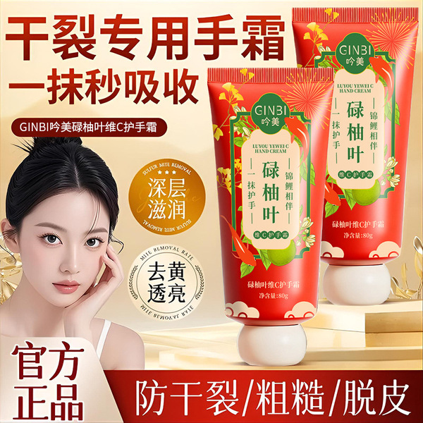 Moisturizing protecting medical hand cream anti-dryness for hands