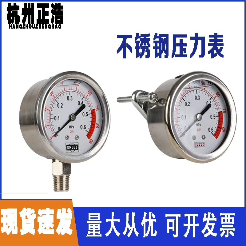 Shunhuan манометр из нержавеющей стали 0-1Mpa ударопрочный гидравлический датчик давления точный манометр коррозионностойкая обработка воды