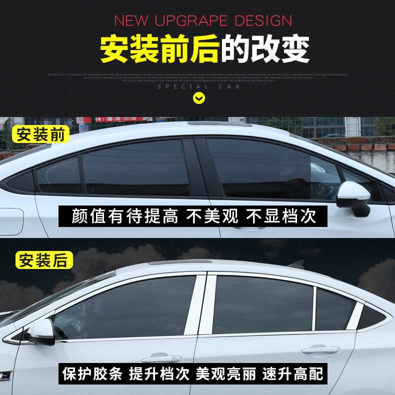 Suitable for Toyota Forester Window Trim Strips, Corolla Ruiyang Special Trim Strips, Modified Decorative Supplies, Wholesale