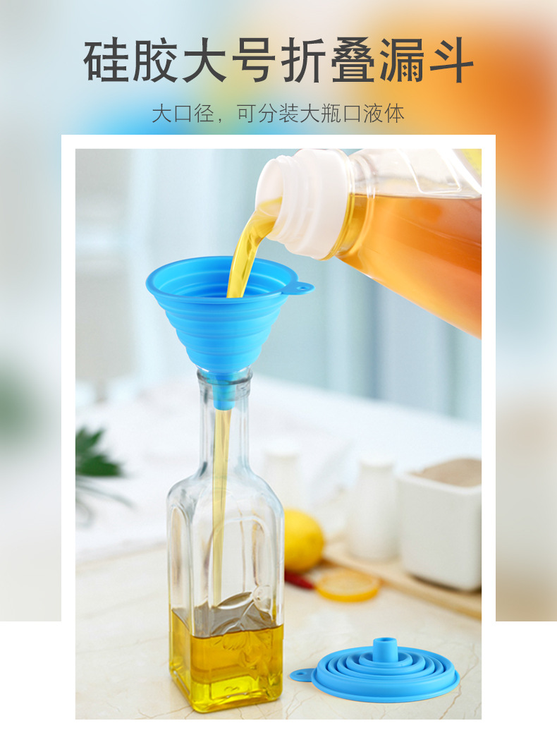 至用硅胶漏斗【集合链接】详情页_01.jpg