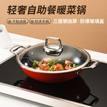 奢华自助餐暖菜锅304不锈钢酒店餐厅早餐商用不粘电磁炉加热彩色