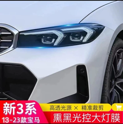 Suitable for 13-25 Bmw 3 Series Blackened Headlight Film I3 Lamp Film Color Changing Light Control Color Changing Blackened Headlight Taillight Film