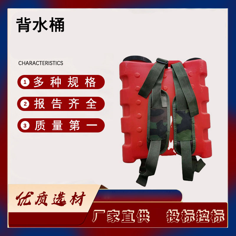 森林消防塑料背水桶林场灭火大容量储水囊便携式应急储水箱