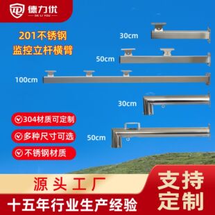 Bracket Monitoring Small 30cm Long Combination Pole Cross Arm 50cm Long Hoisting Ball Machine Cross Arm Wall Ball Machine Bracket