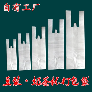 奶茶饮品打包带塑料袋定制豆浆打包带多种规格可定制