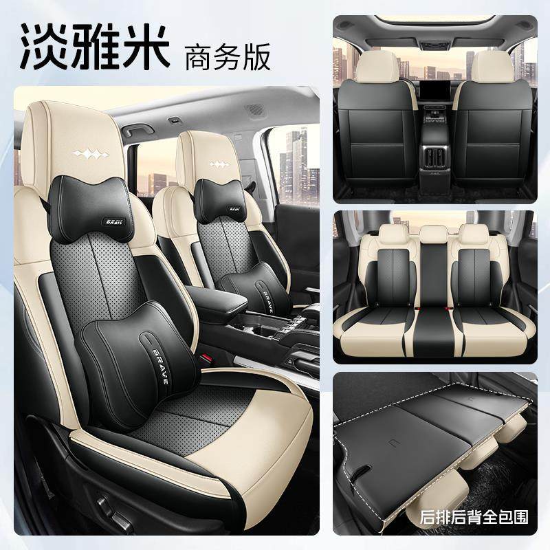 Seat Cover 2025 | Fangchengbao Modelə uyğun (Original) oturacaq örtükləri - elegant-beige-business-5-seatsfull-cover-byd-fang-cheng-bao-leopard-3