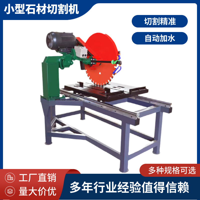 厂家供应小型石材切割机大理石耐火砖切割机石材倒角切割机