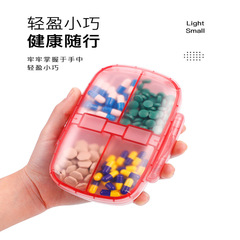 携帯用薬箱収納ケース家庭用食品級薬箱7日間3層8格大容量携帯ミニ薬箱