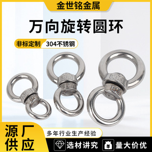 Universal Rotating Ring Manufacturer Supplies Dog Walking Leash Accessories Safety Buckle 8-Shaped Rotating Ring Stainless Steel Rotating Ring