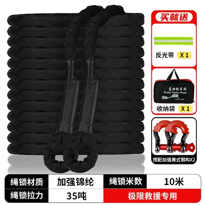 Trailer rope/net/strap – for car towing ropes - 35-tons-10m-reinforced-american-style-steel-structure-reflective-tape-carrying-bagspecialized-for-extreme-rescue