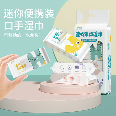 baby children hygiene baby Small bag Botany Extraction Pure Cartoon comic clean thickening Mini Wet wipes