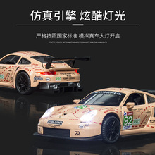 新豪迪 1:32宝时捷911 RSR仿真合金汽车模型滑行声光摆件盒装批发