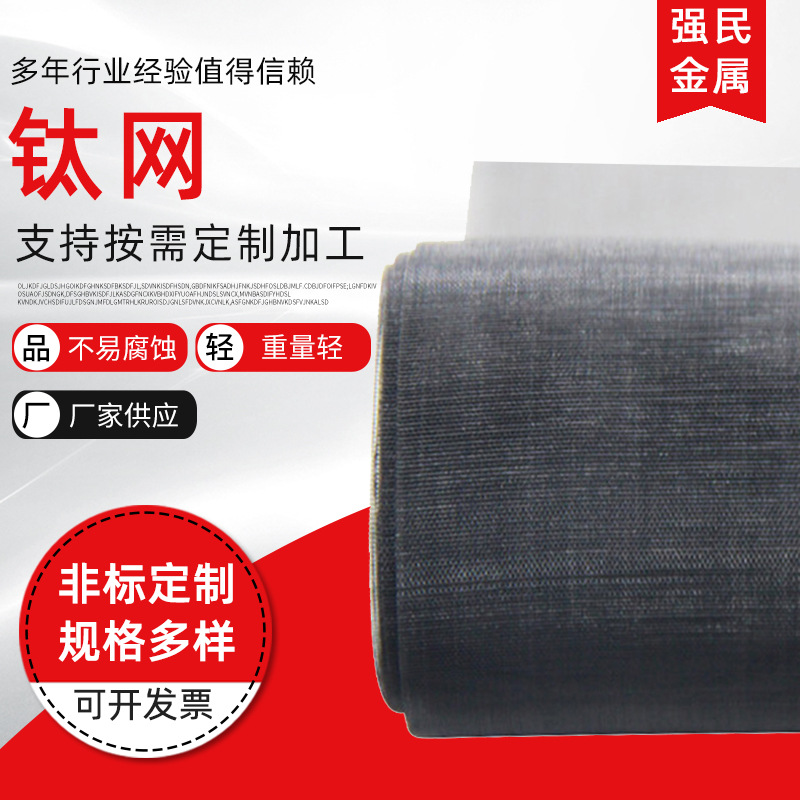 供应钛丝网钛合金钛网化工填料过滤钛网金属加工翻新工具