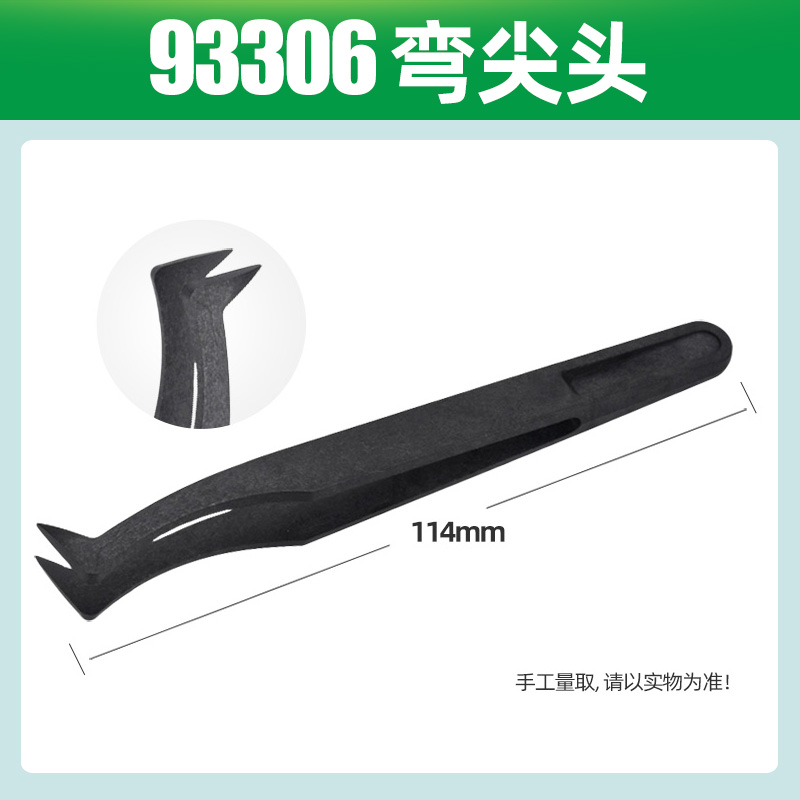 Anti-static plastic black electronic tweezers