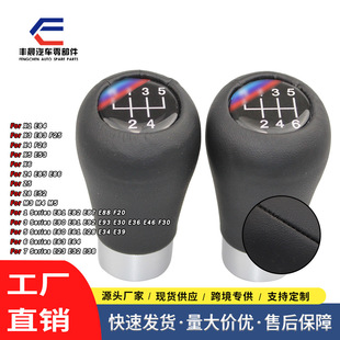 Suitable for BMW shift handball BMW car gear lever handball shift dust cover gear lever round